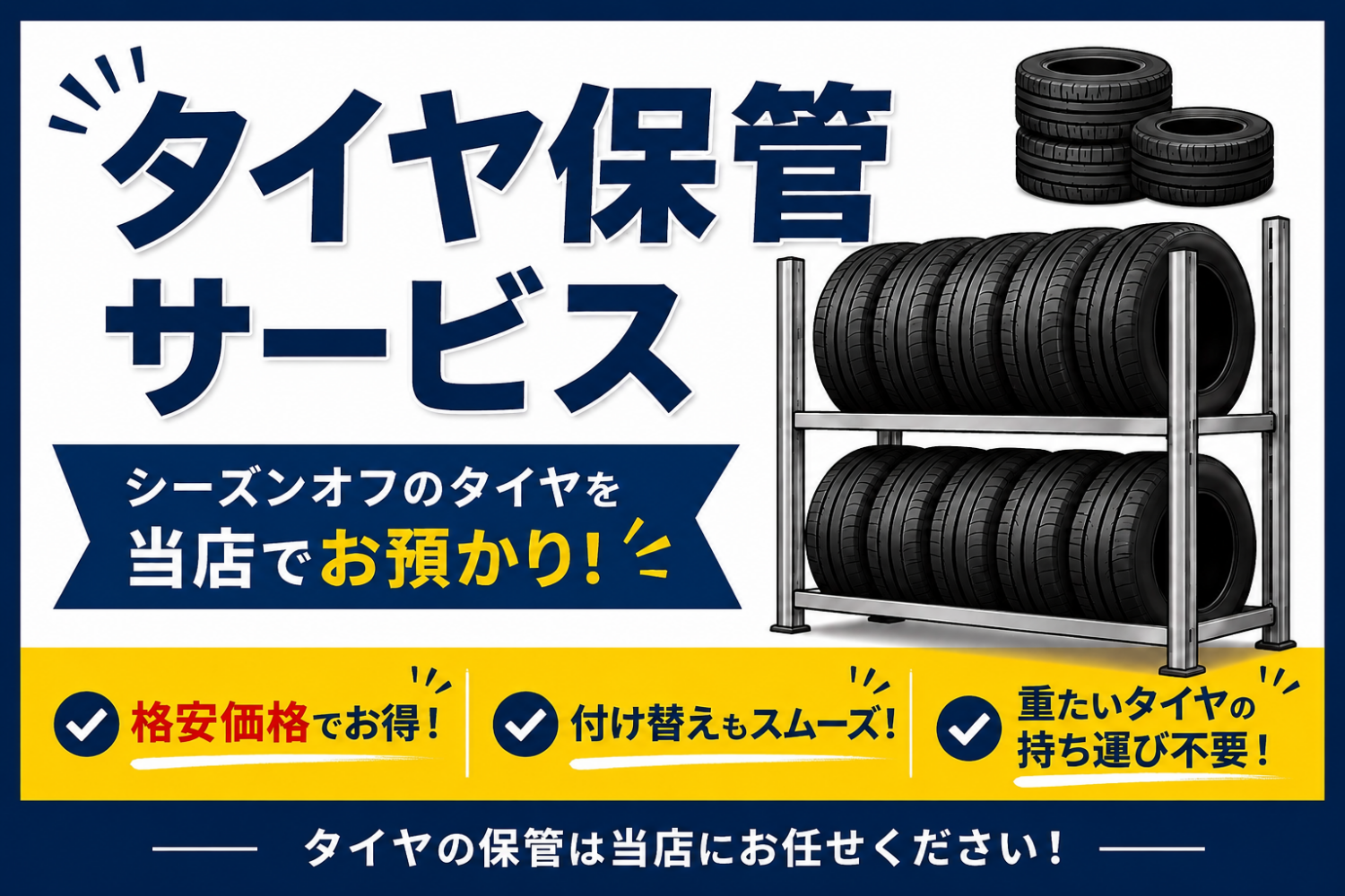 サービス一覧