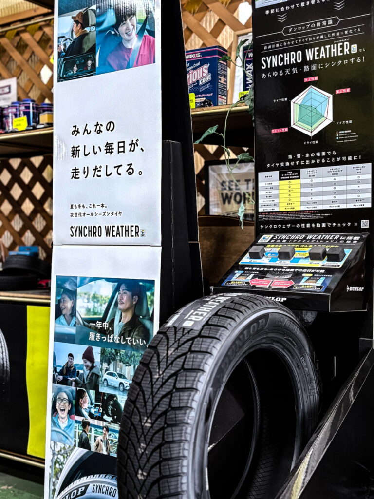 北奥タイヤの店内に展示してあるダンロップ/シンクロウェザー